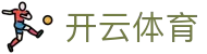 开云体育官方APP下载 - 网页版安全登录入口 Kaiyun Sports